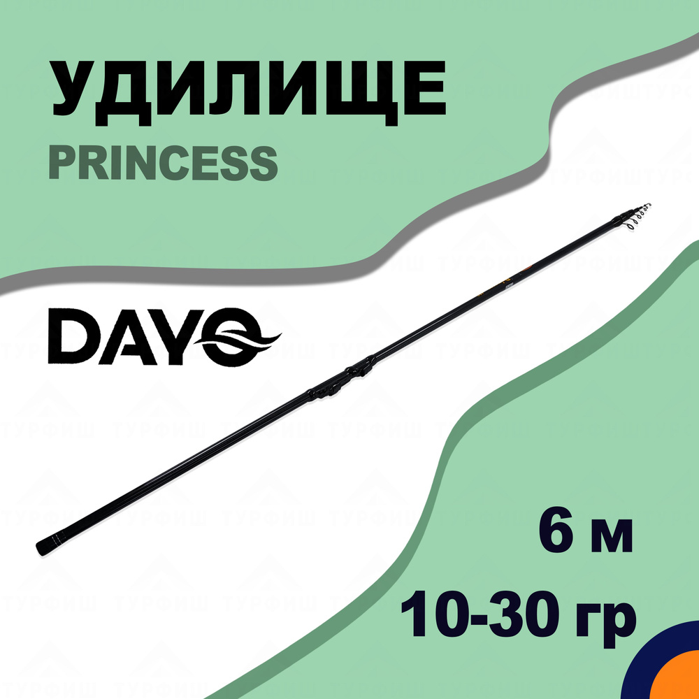 Удилище телескопическое DAYO PRINCESS 10-30 гр 6 м для рыбалки #1