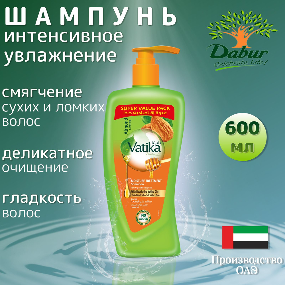 Dabur Шампунь для волос, 600 мл #1