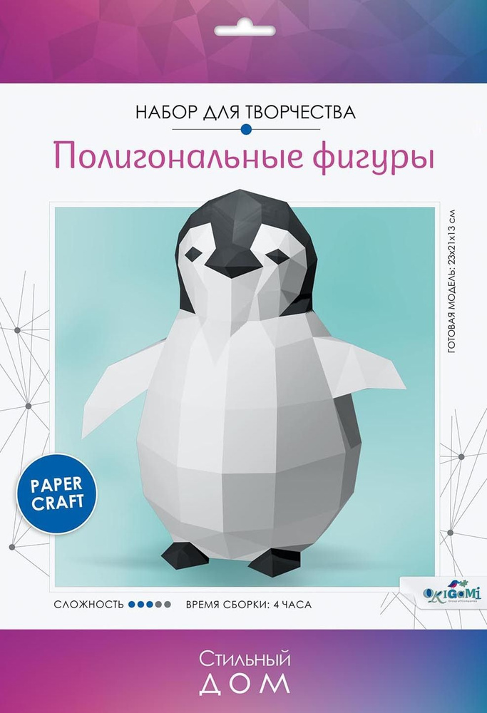 Полигональные фигуры Пингвин #1