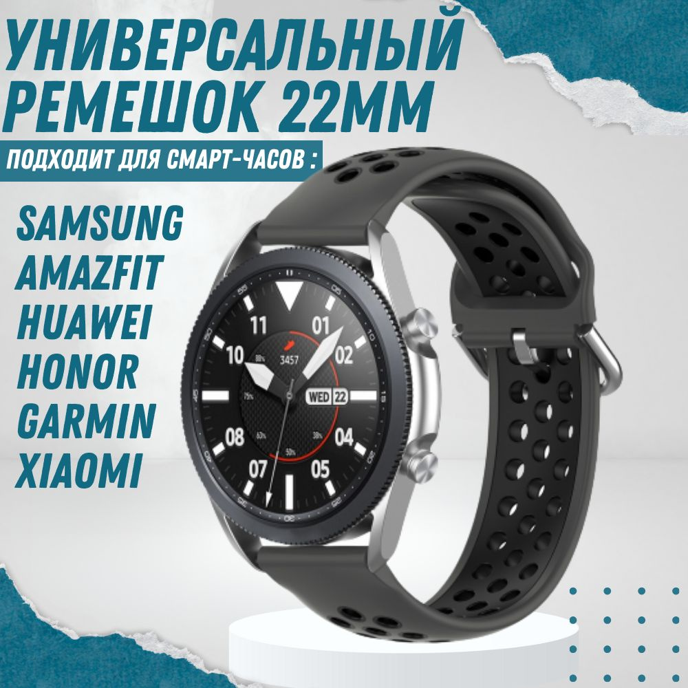 Силиконовый ремешок 22 мм для часов Xiaomi AMAZFIT Pace/Stratos/GTR SAMSUNG Galaxy Watch Gear/Classic #1