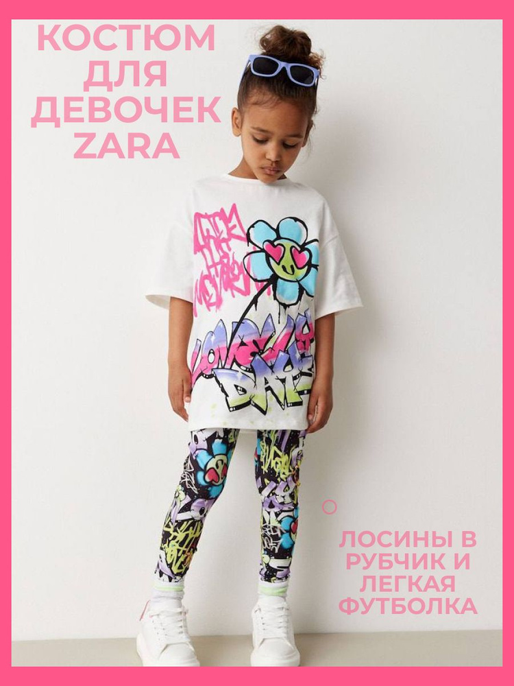 Комплект одежды Zara #1