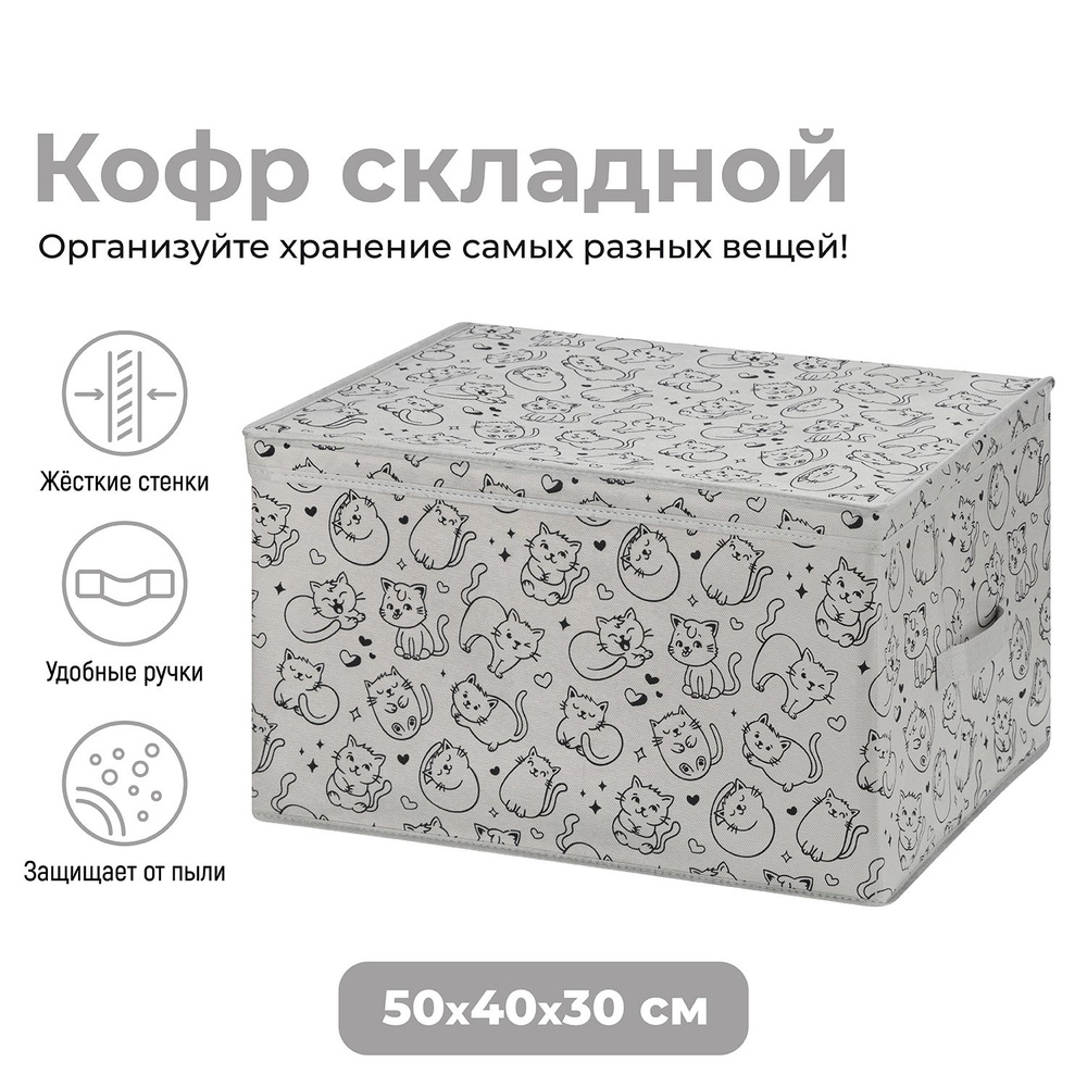 ELCASA Кофр для хранения вещей "Case (ELCASA)", 50 х 40 х 30 см, 1 шт #1