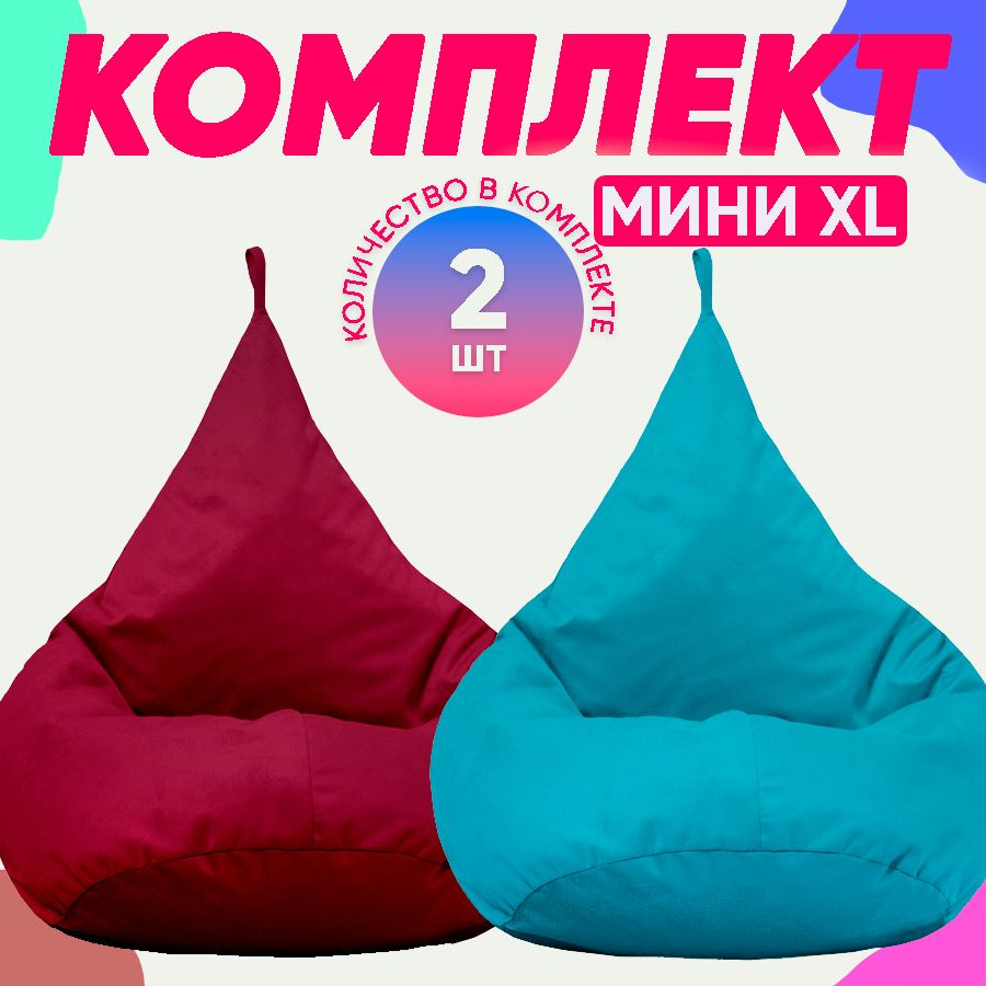 PUFON Кресло-мешок Груша, Микровелюр, Размер XL,бордовый, бирюзовый  #1