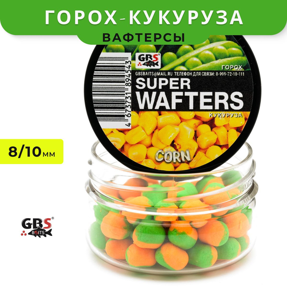 Вафтерсы GBS Peas-Corn (Кукуруза Горох) 8x10mm #1