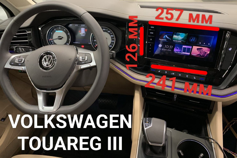 Защитная плёнка глянцевая для магнитолы 9.2 дюйма Volkswagen Touareg III (Фольксваген Туарег 3), 2018-2023 #1