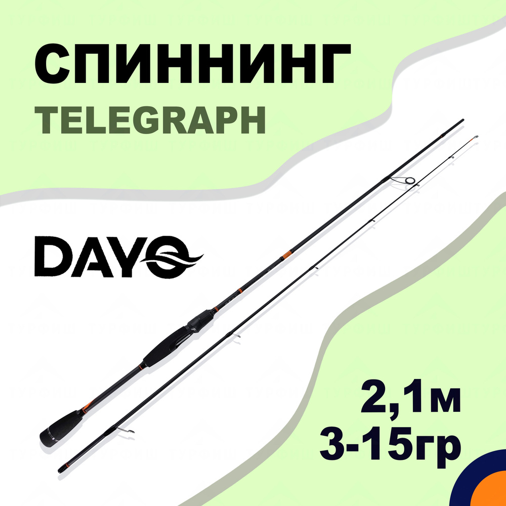 Спиннинг DAYO TELEGRAPH 3-15 гр 2,1 м для рыбалки #1