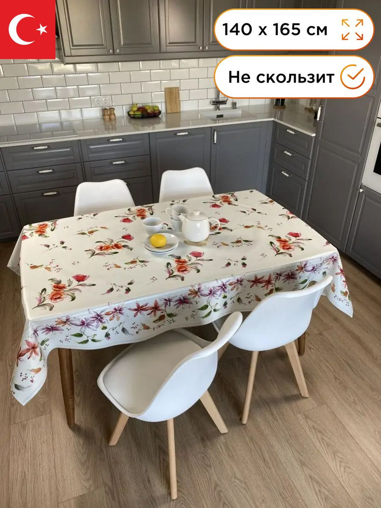 Скатерть клеенка на стол в кухню L'CADESI FLORISTA, размер 130х165 см, из ПВХ  #1