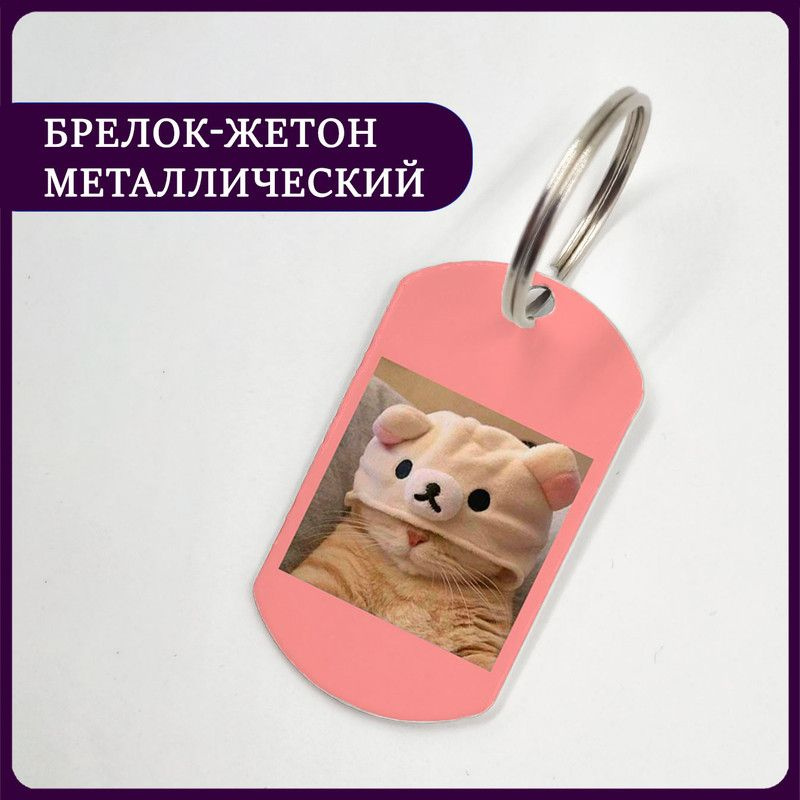 Брелок котик в костюме медведя #1