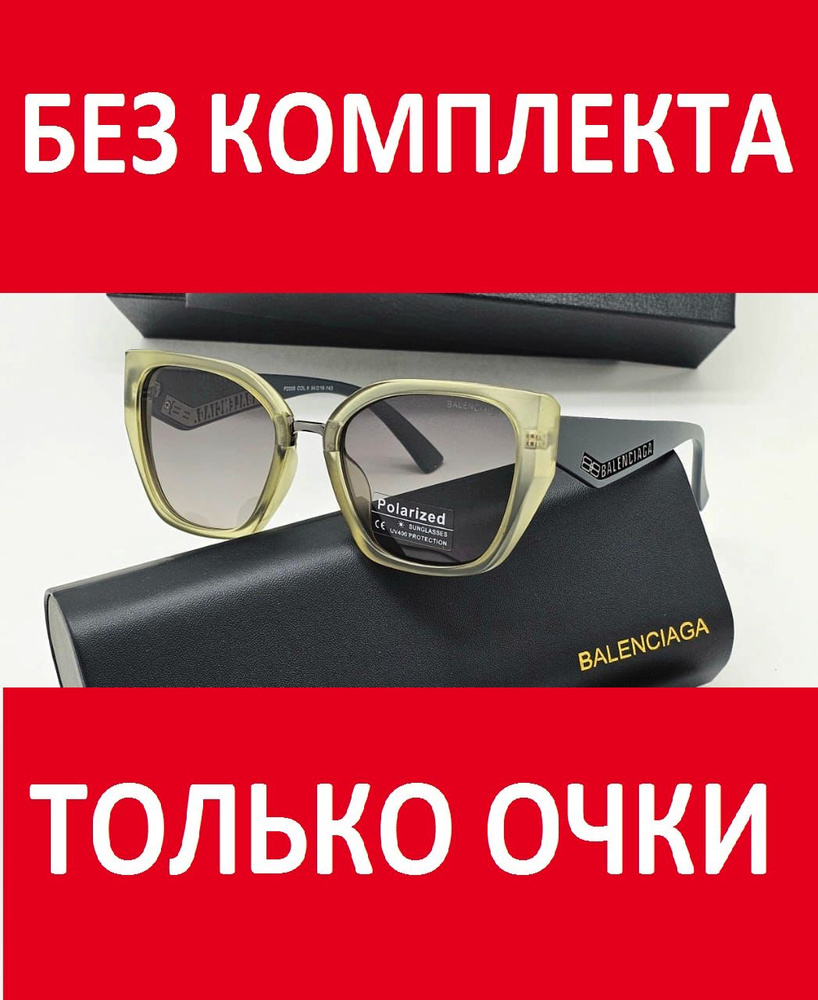 Balenciaga Очки солнцезащитные #1