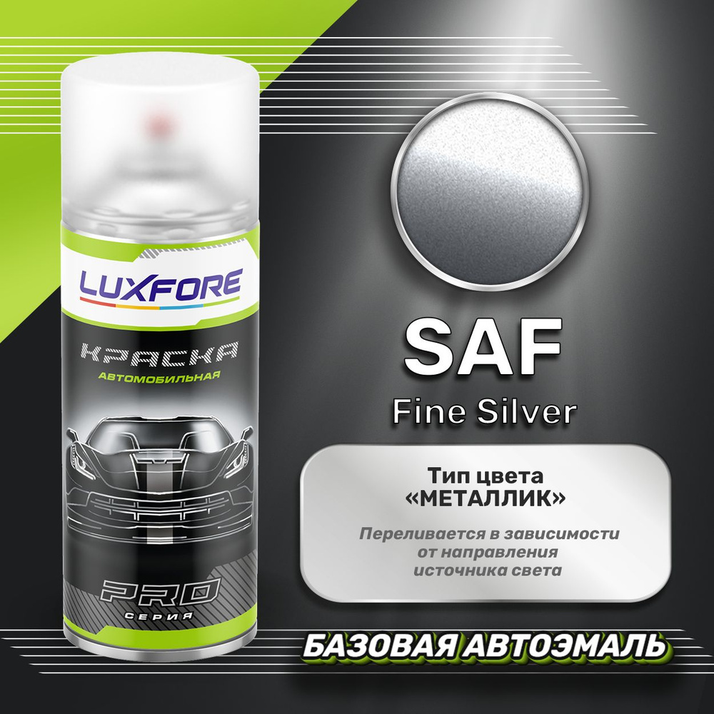 Luxfore аэрозольная краска Ssangyong SAF Fine Silver 400 мл #1