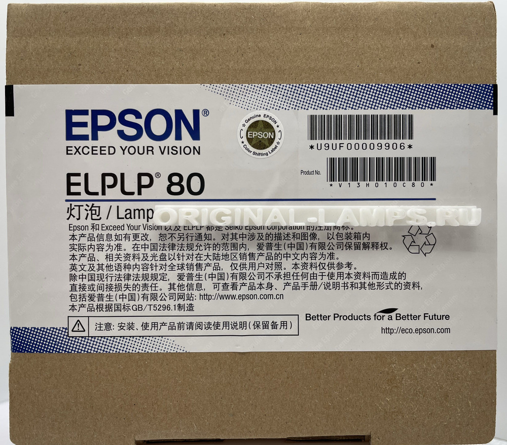 Epson ELPLP80 / V13H010L80 (OM) оригинальная лампа в оригинальном модуле  #1
