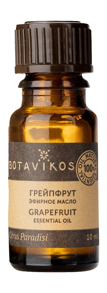 100% эфирное масло 100% Essential Oil Grapefruit #1