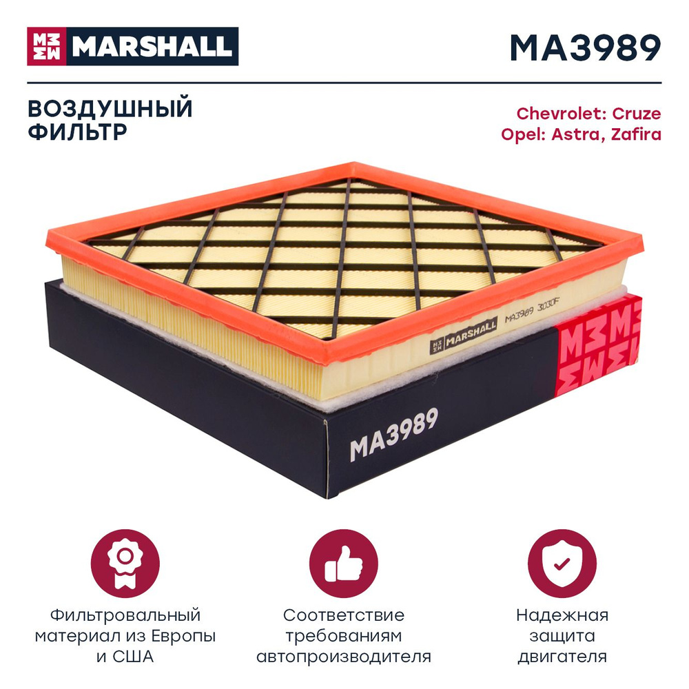 Фильтр воздушный, Marshall MA3989 #1