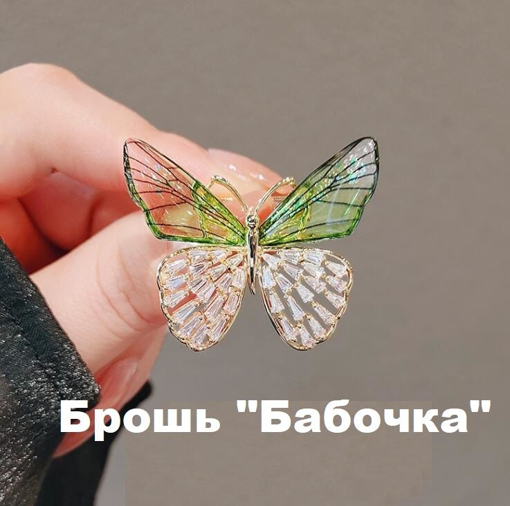 Брошь женская "Бабочка" размер 37*38мм. цвет зеленый #1