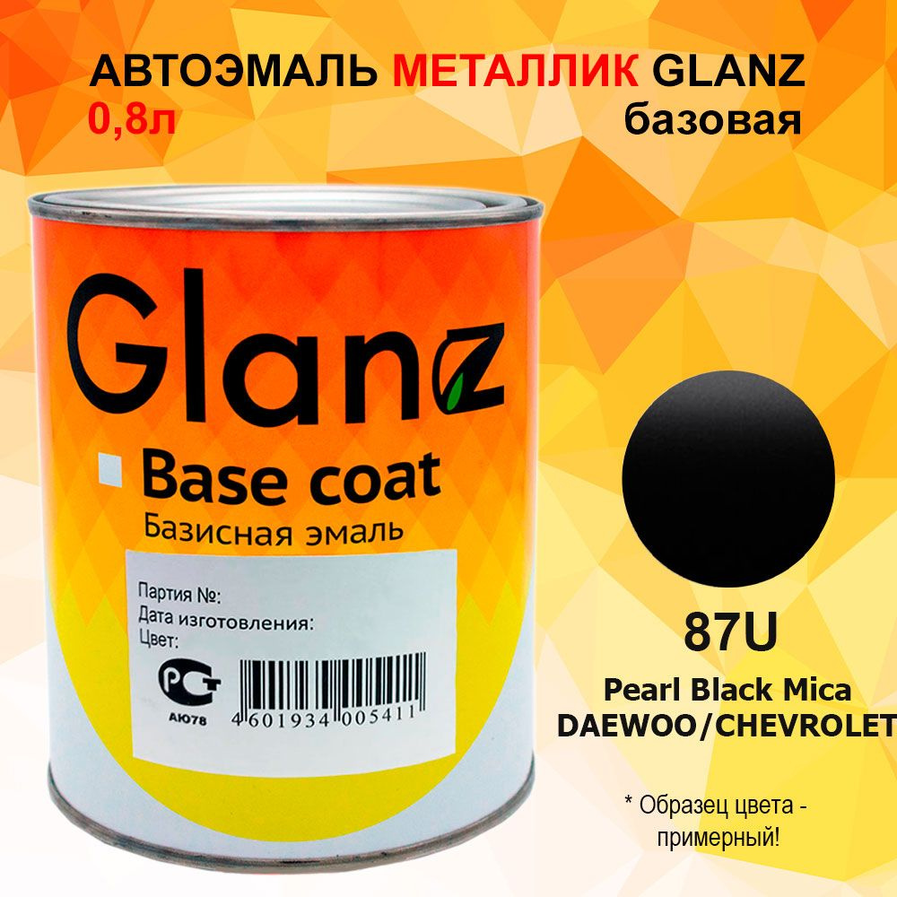 Автоэмаль GLANZ металлик (0.8л) 87U PEARL BLACK MICA DAEWOO/CHEVROLET #1