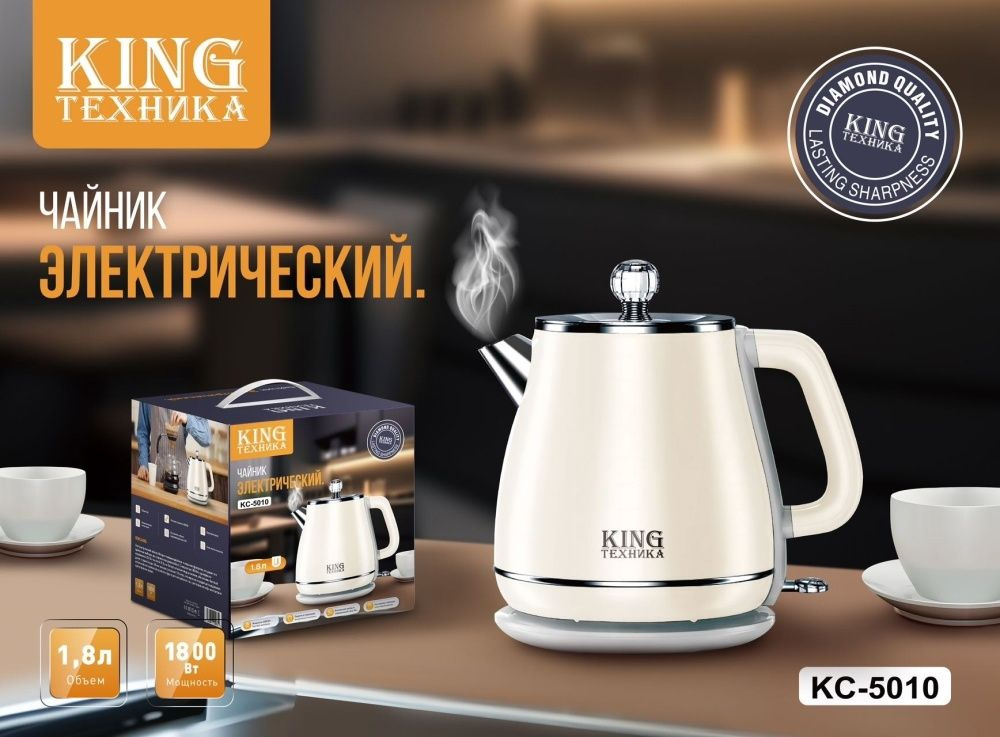 Электрический чайник KC-5010, бежевый, серый #1