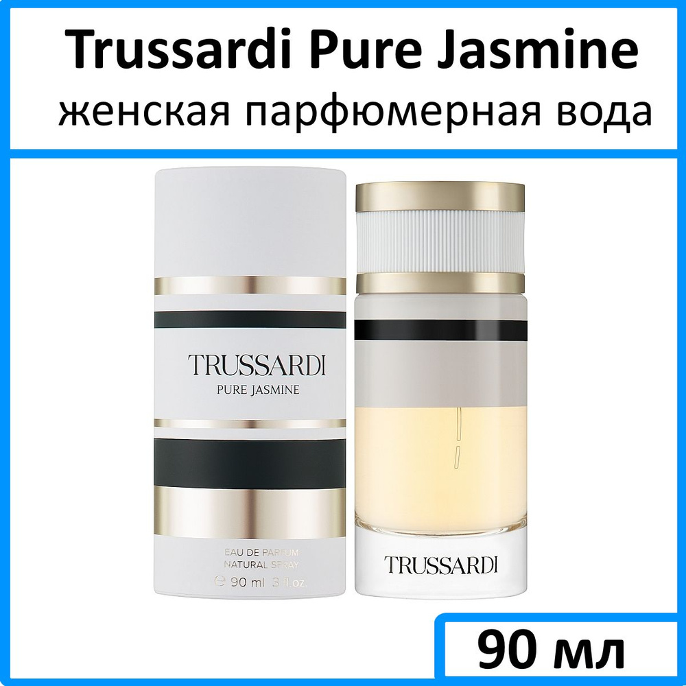 Trussardi Pure Jasmine Парфюмерная вода 90 мл #1