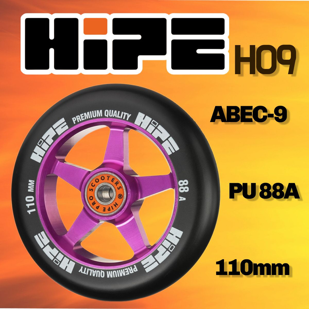 Колесо для трюкового самоката HIPE H09 110 мм фиолетовый/черный (purple/black)  #1