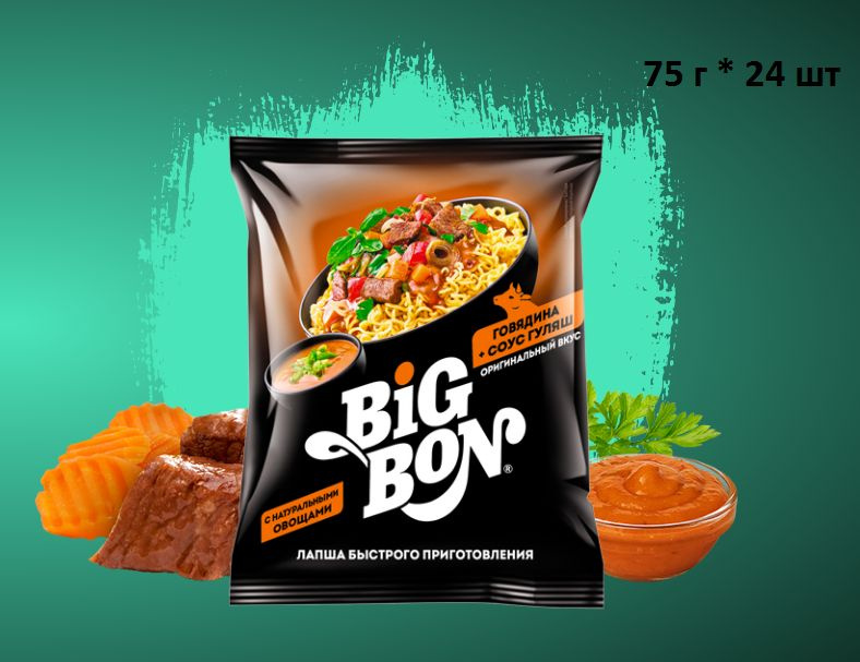 Лапша быстрого приготовления BIG BON говяжья + соус гуляш 75 г - 24 штуки  #1