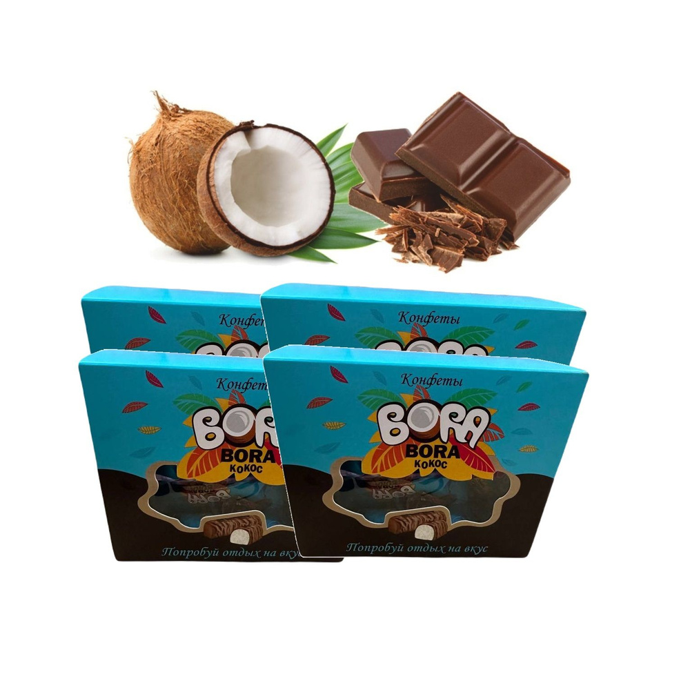 Конфеты шоколадные BORA-BORA кокос, 800г #1