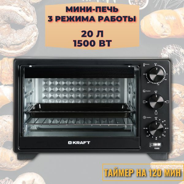 Мини-печь 20л KRAFT KFC-MO 200 HBL #1