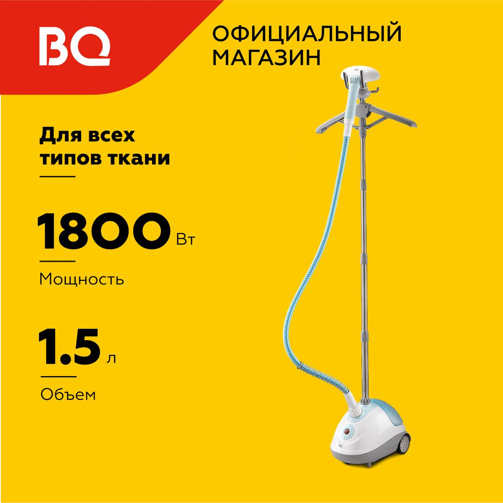 Вертикальный отпариватель BQ SG5005S White-Blue #1