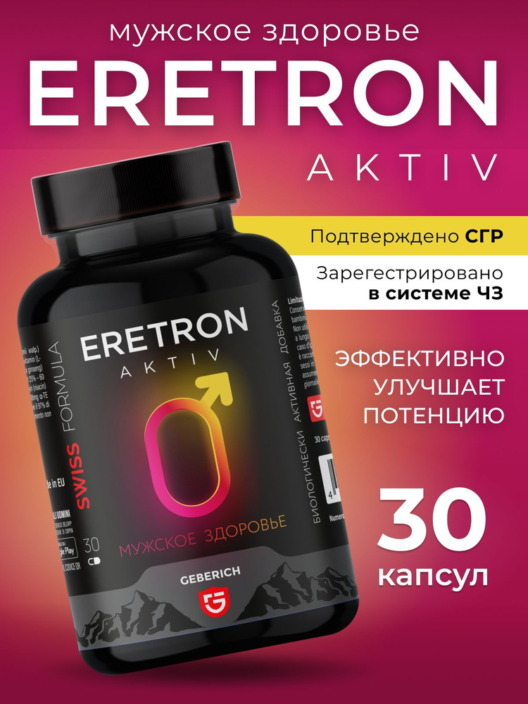 ERETRON AKTIV, для потенции, для эррекции, для продления полового акта, 30 капсул  #1