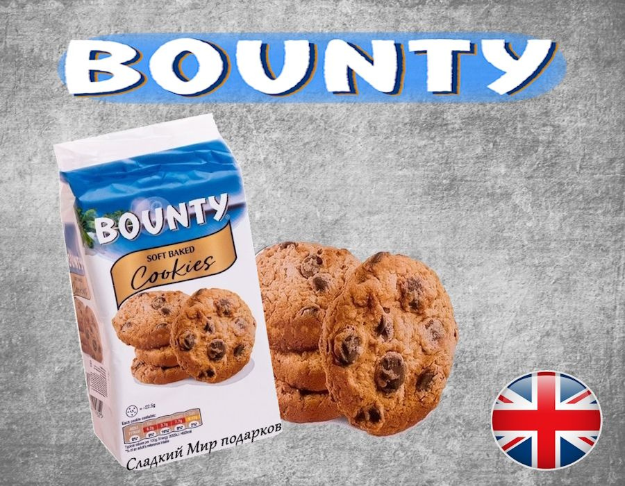 Печенье Bounty Soft Baked Cookies / Баунти Софт Бэйкед 180 г (Великобритания)  #1