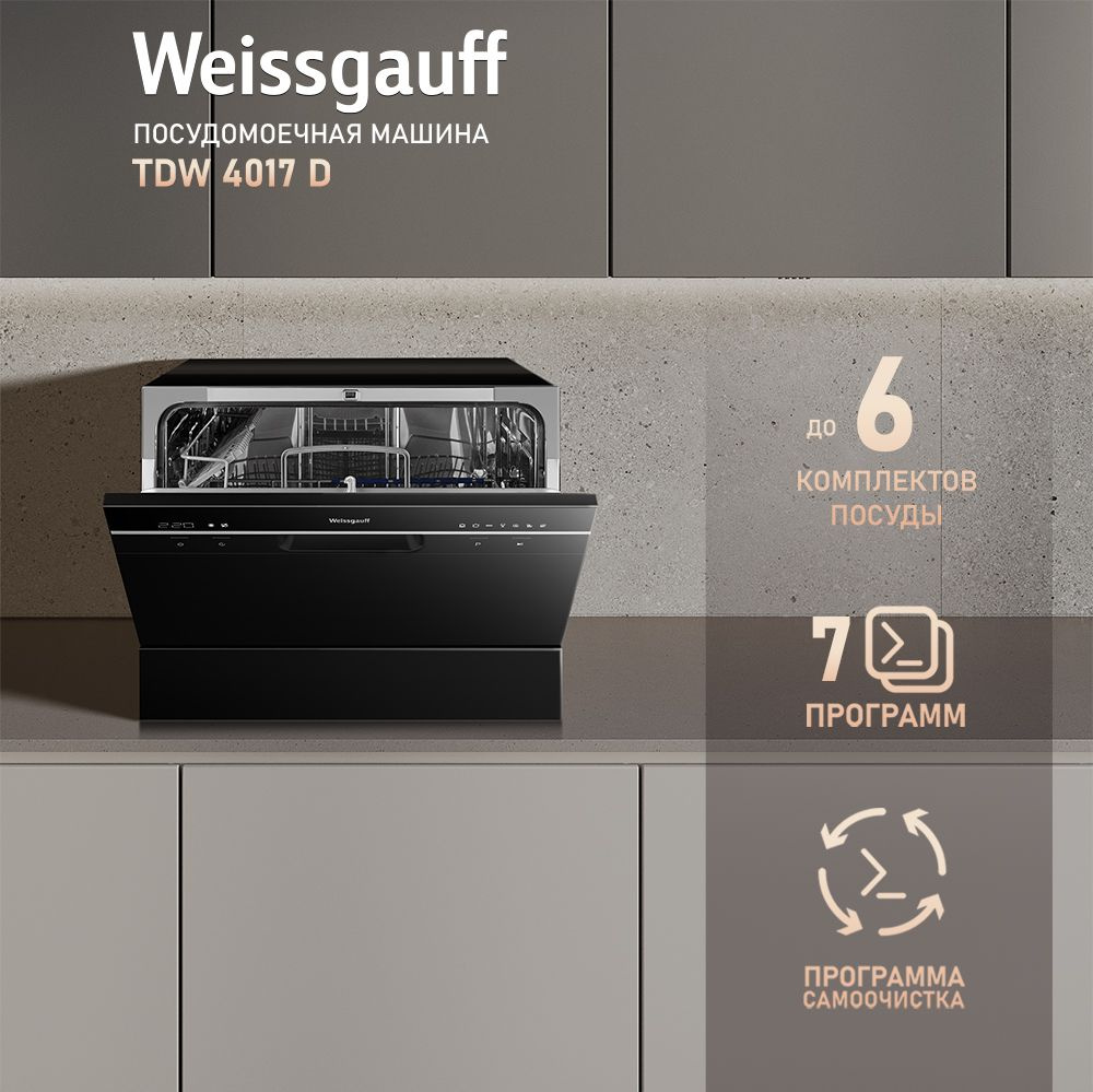 Weissgauff Посудомоечная машина настольная компактная TDW 4017 D 3 года гарантии, Электронное управление, #1
