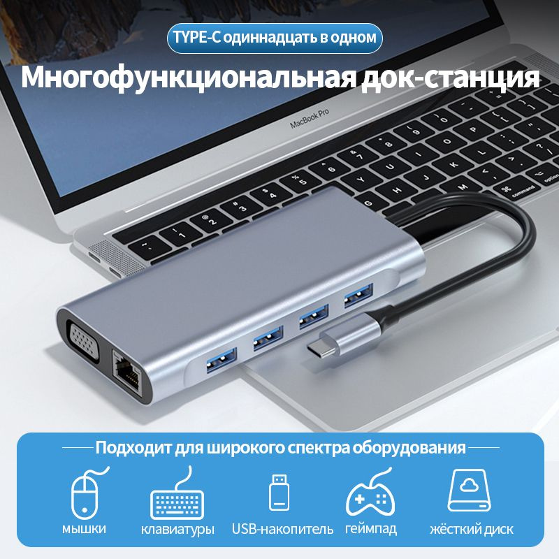 USB разветвитель 11 в 1 USB HUB 4k Hdmi Type C док станция Usb 3.0 хаб 3 0 концентратор thunderbolt VGA #1