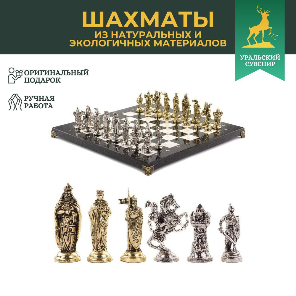Настольные шахматы "Рыцари крестоносцы" доска 44х44 см из мрамора  #1