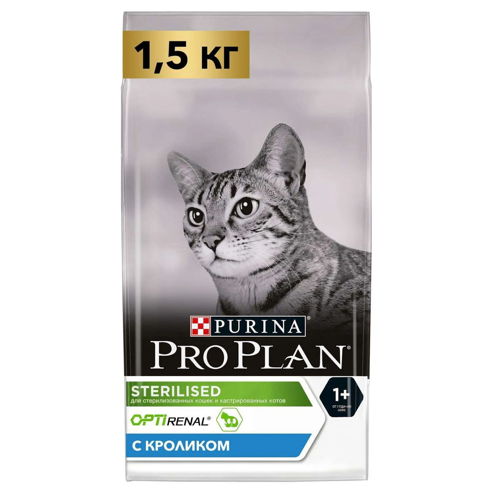 PRO PLAN Sterilised Сухой корм для взрослых стерилизованных кошек С кроликом 1,5 кг  #1