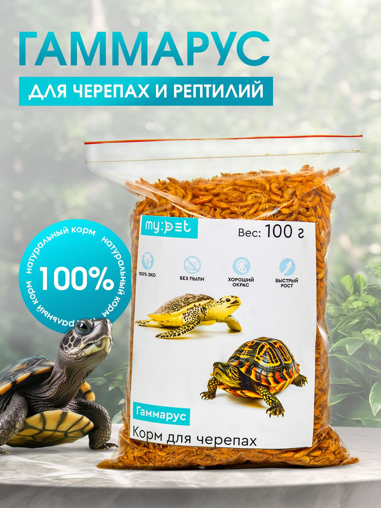 My pet Сухой корм для всех видов аквариумных животных, рептилий, сухопутных и красноухих водоплавающих #1