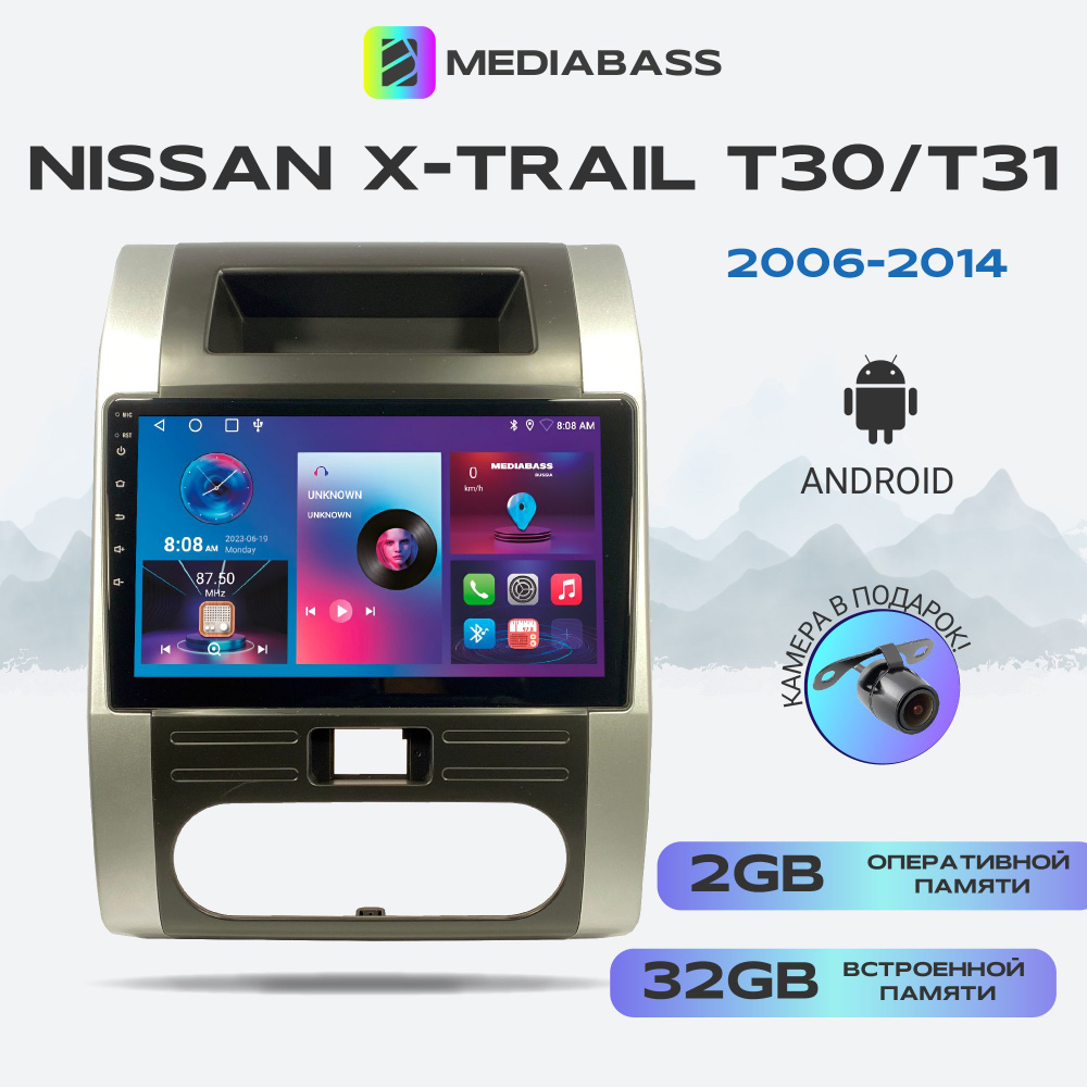 Магнитола MEDIABASS Nissan X-Trail Т30/Т31 2006-2014, Android 13, 2/32ГБ, QLED экран с разрешением 1280*720, #1