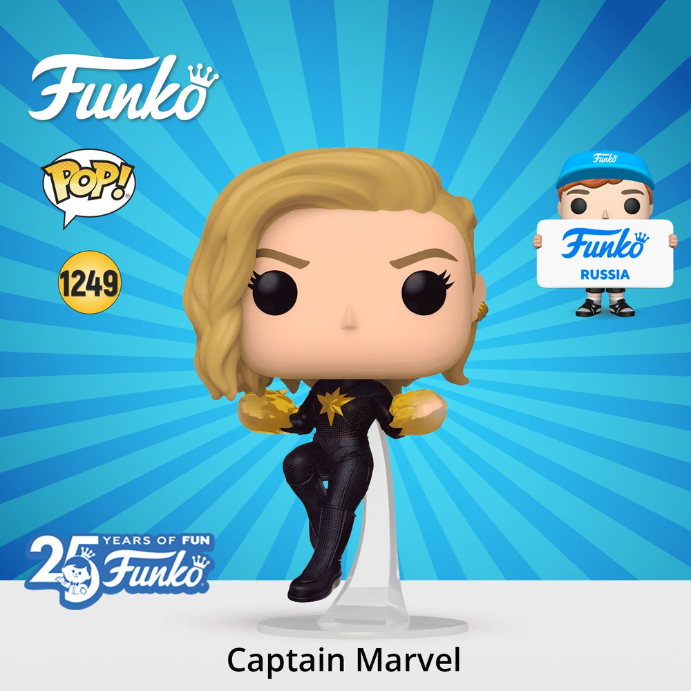 Фигурка Funko POP! Bobble The Marvels Captain Marvel/Фанко ПОП по мотивам вселенной Марвел  #1