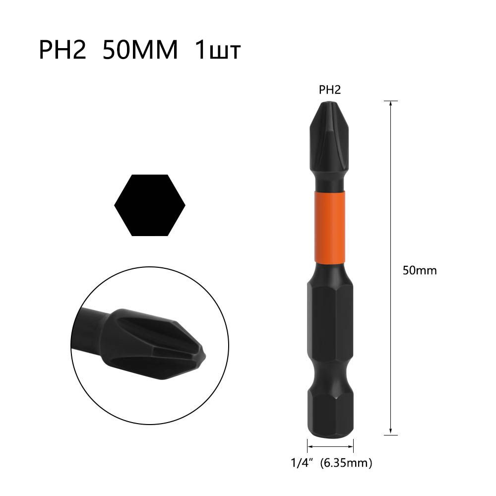 Биты для шуруповерта PH 2х50мм S2 1шт. торсионные намагниченные  #1