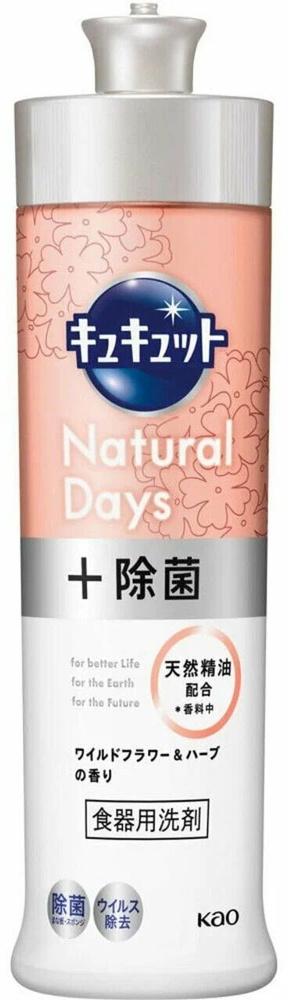 KAO CuCute Natural Days + Unscented Средство для мытья и стерилизации посуды, подходит для мытья овощей #1