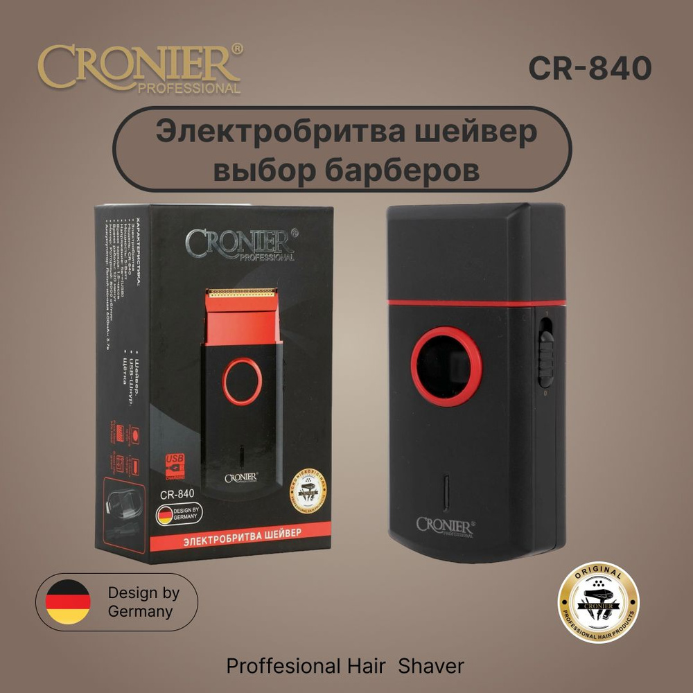 Электробритва CRONIER CR-840, Триммер, Бритва для мужчин электрическая  #1