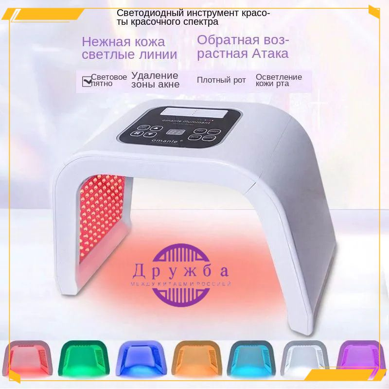 Компактный домашний солярий, Led Face Mask Light Therapy-7 Color LED Therapy Light, PDT Seven Color Photon #1