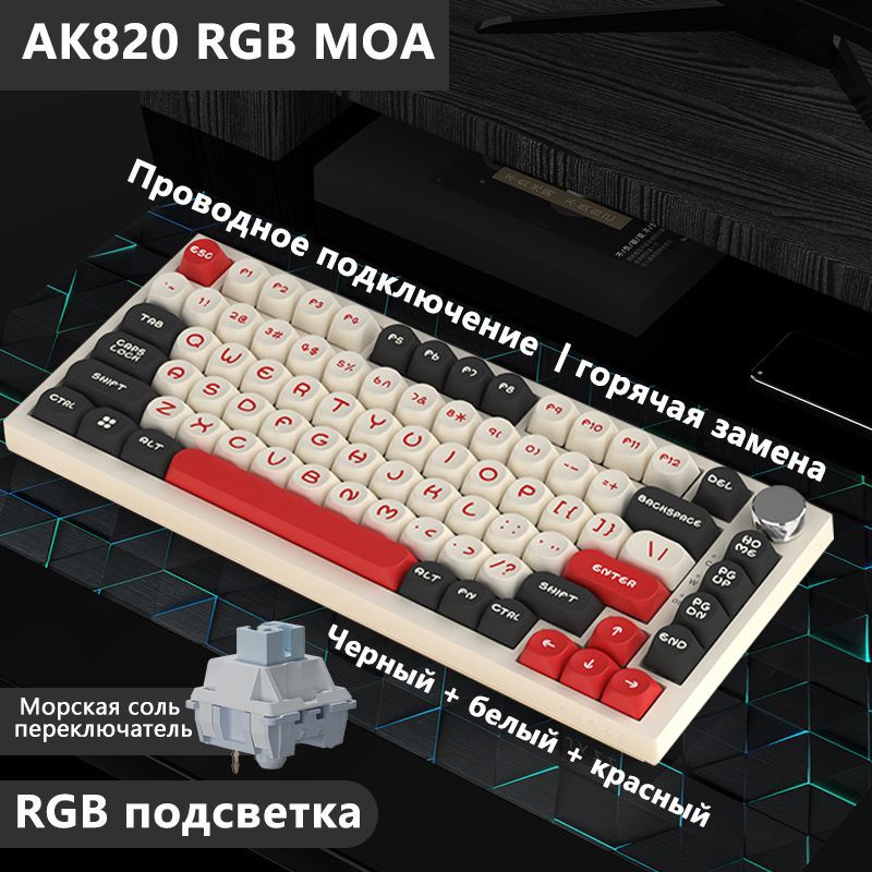 Игровая клавиатура проводная AK820MAX, Английская раскладка, черно-серый, белый  #1