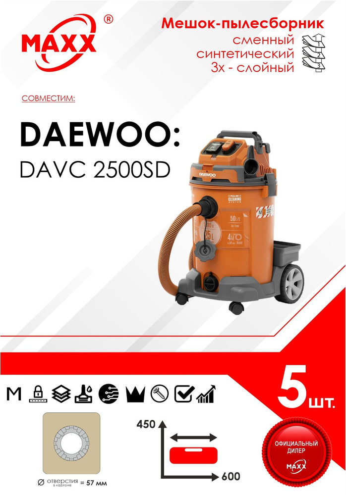 Мешок - пылесборник PRO 5 шт. для пылесоса DAEWOO DAVC 2500SD, 1400 Вт , 25 л  #1