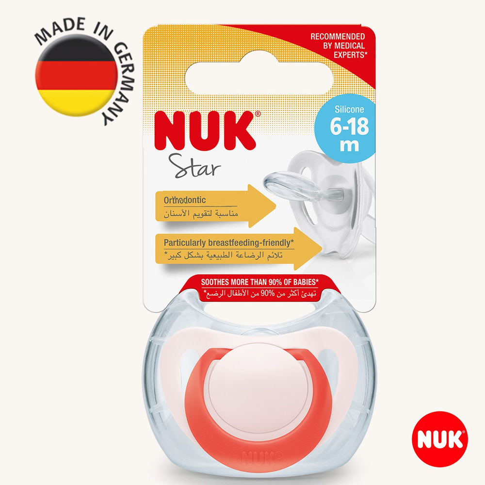 NUK STAR Соска пустышка ортодонтическая силиконовая разм. 2 (для детей от 6 до 18 мес.), 1 шт. в контейнере, #1