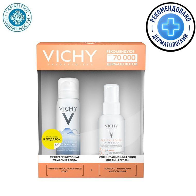 Vichy Набор Capital Soleil: солнцезащитный флюид SPF50+ 40 мл + термальная вода 50 мл  #1