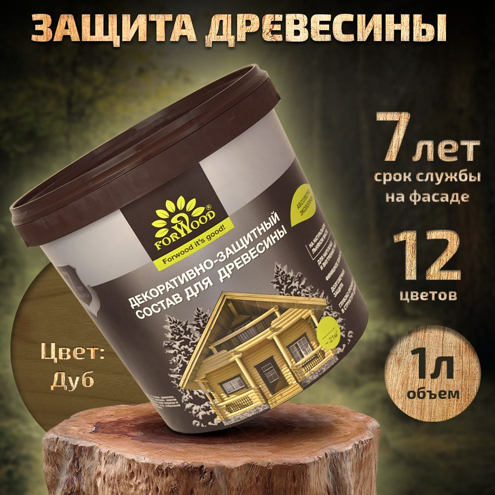 FORWOOD Декоративно-защитный состав для древесины, дуб 1 л #1