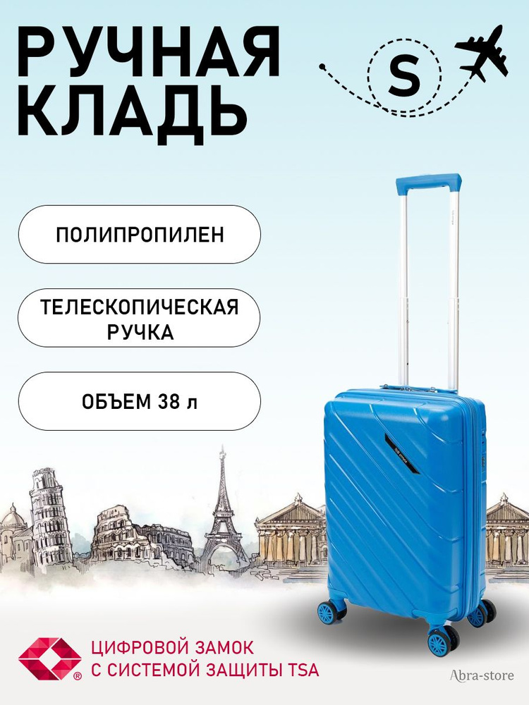 Маленький облегченный чемодан на колесах S, 32 л., В Отпуск, синий, Torber, ударопрочный полипропилен, #1