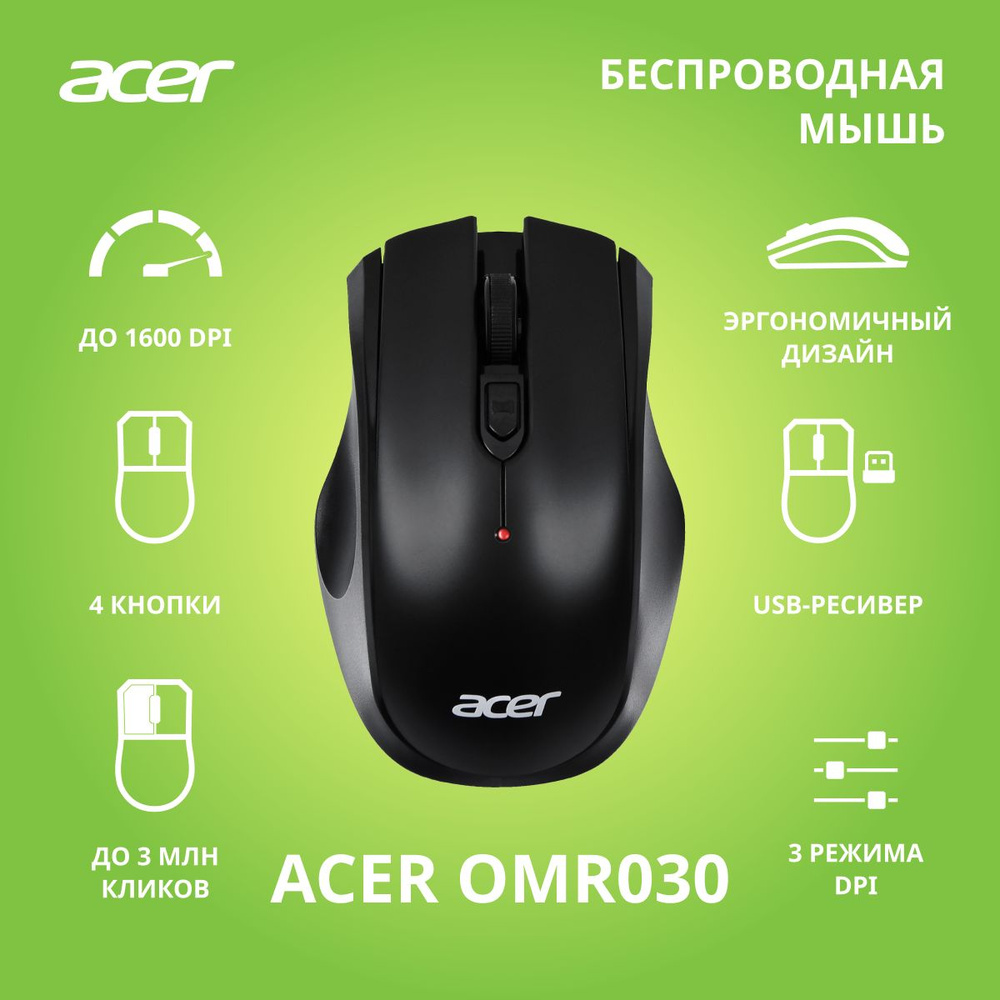 Мышь Acer OMR030 черный оптическая (1600dpi) беспроводная USB (3but) #1