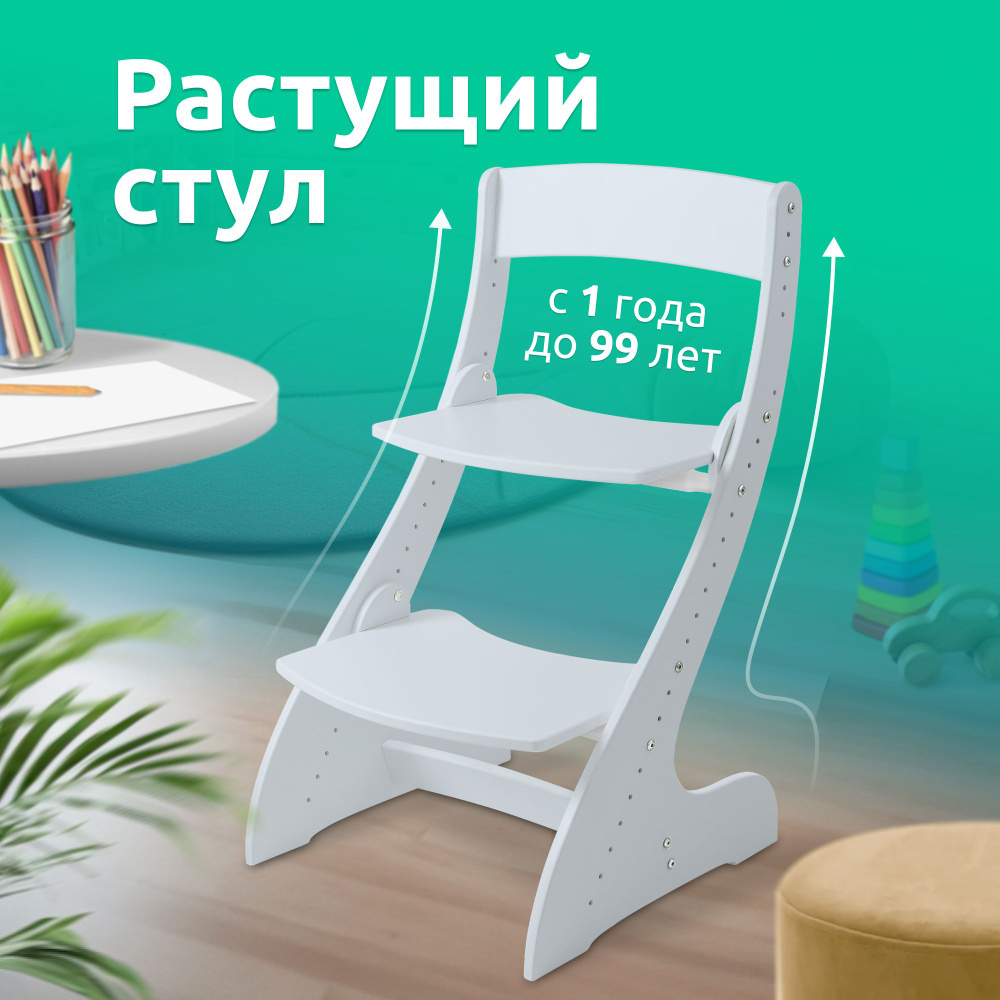 Растущий стул для детей серый MEGA TOYS детский стульчик для школьника  #1