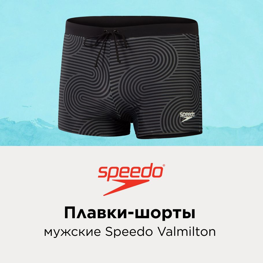 Плавки Speedo #1