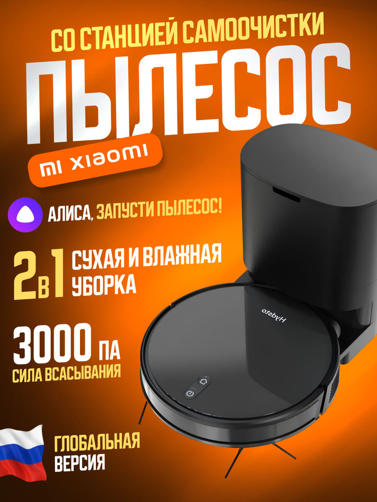 Xiaomi робот-пылесос Lydsto Robot Vacuum Cleaner G2 EU (YM-G2-W03), черный (глобальная версия)  #1