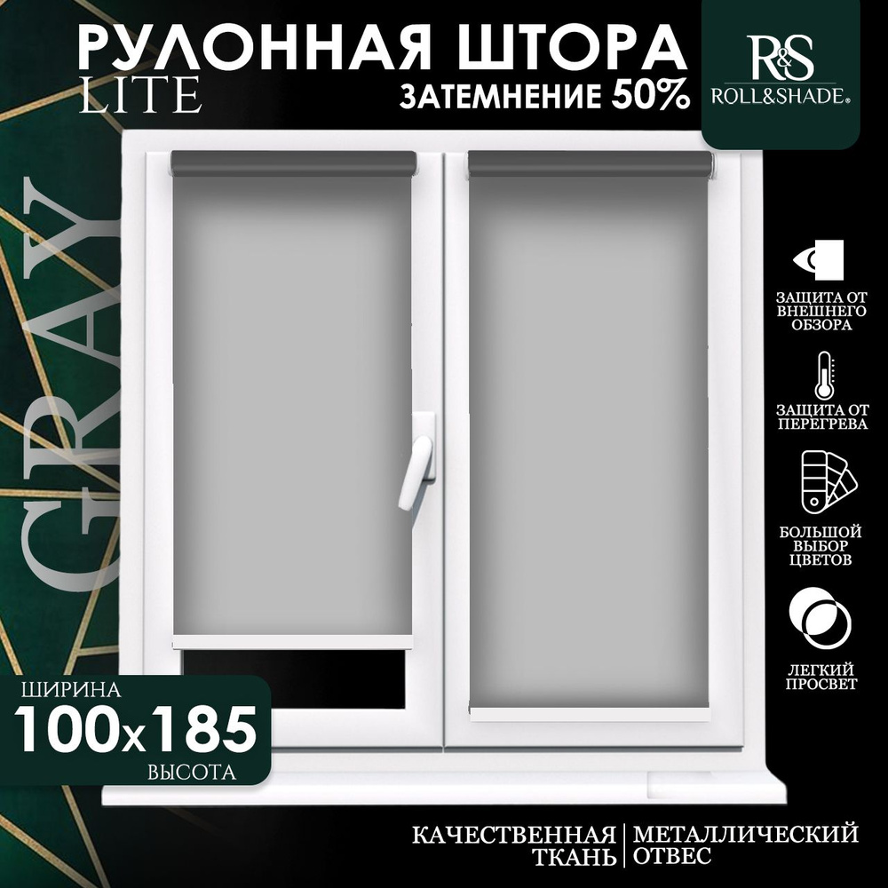 Roll&Shade Рулонные шторы 100х185 см #1